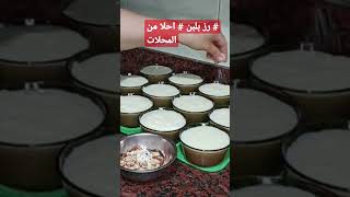  رز بلبن