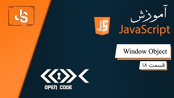 آموزش جاوا اسکریپت - Window Object - قسمت 18