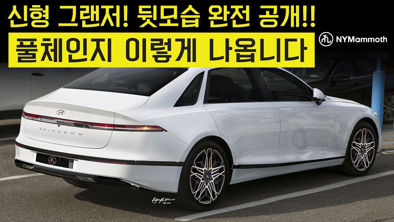 Hyundai grandeur gn7
