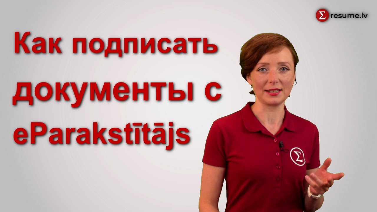 puv egisso добавление пользователя
