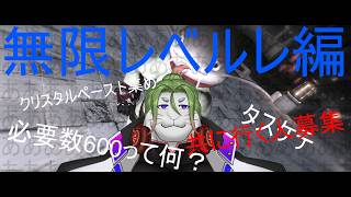 【FFXIV】ファントムウエポン･･･無限レベルレ編【駄ザラシ】