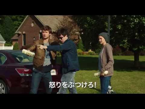 『きっと、星のせいじゃない。』予告篇