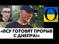 РОСІЯН ГОТУЮТЬ ДО ПОТУЖНОГО НАСТУПУ ЗСУ!