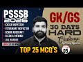 PSSSB Excise Inspector, Clerk, Senior Assistant Preparation 2026 | GK GS By Manoj Rajput Sir #5