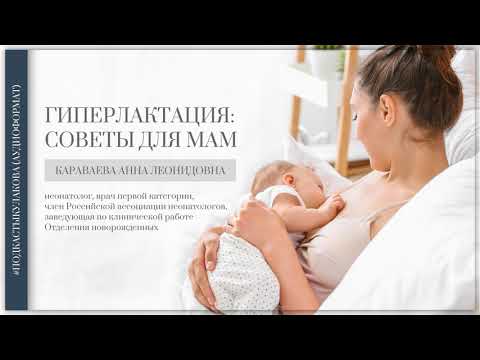 Гиперлактация: полезные советы для кормящих мам