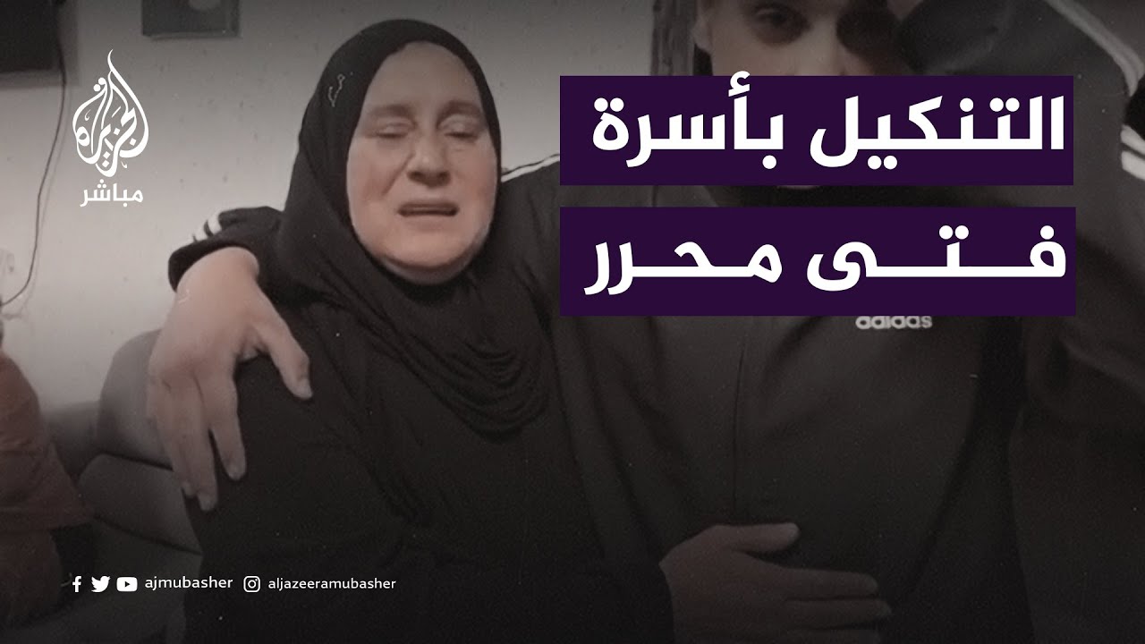 الاحتلال ينكل بعائلة فتى محرر