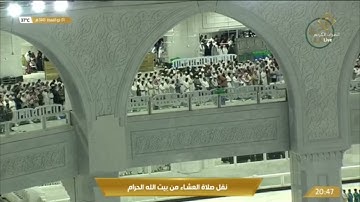 صلاة العشاء الأربعاء  2-11-1443هـ الشيخ ماهر المعيقلي  -  من سورة محمد [12-24]