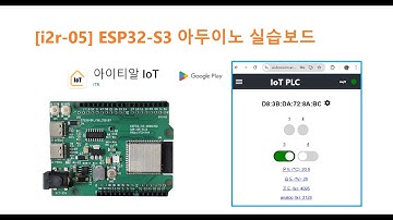 [i2r-05보드] AI IoT 아두이노 보드 웹앱 사용법 [두원공과대학교 인공지능과 김동일교수] 26-2