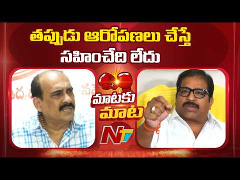 Balineni vs Damacharla: Land Grabbing Allegations Trigger Political War | NTV Telugu - NTVTELUGU