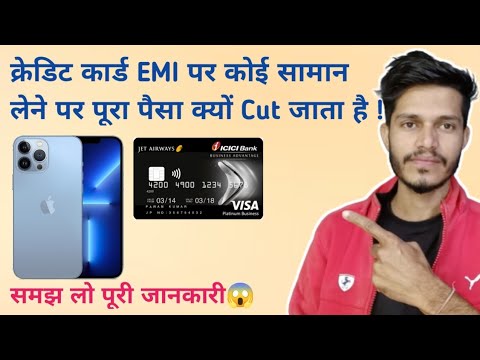 Why Full Wmount Deducted While Purchasing On EMI | Credit Card EMI Purchasing Full Amount Deducted
