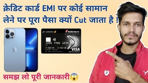 Why Full Wmount Deducted While Purchasing On EMI | Credit Card EMI Purchasing Full Amount Deducted