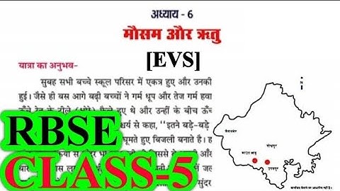 मौसम और ऋतु | Class 5 EVS Chapter 6 | RBSE |👍 Question Answers | Mousam Aur Ritu #rbse #evs #class5