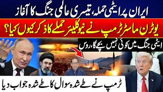 World War 3 Fears Rise After Nuclear Threats on Iran | Global Tensions Explode - Russia in Action