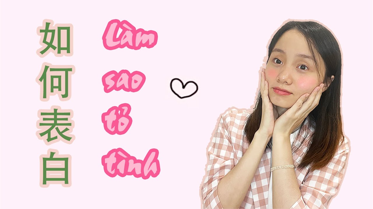 Ep20 | 怎么用越南语来表白? | Làm sao tỏ tình bằng Tiếng Việt?