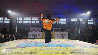 Judge Demo:BEIGOW(IPLOCKERS & BDDoggz & FREEZKILL/TAIWAN)|231217 CH Vol.19 世界大學街舞高峰會 Stage4