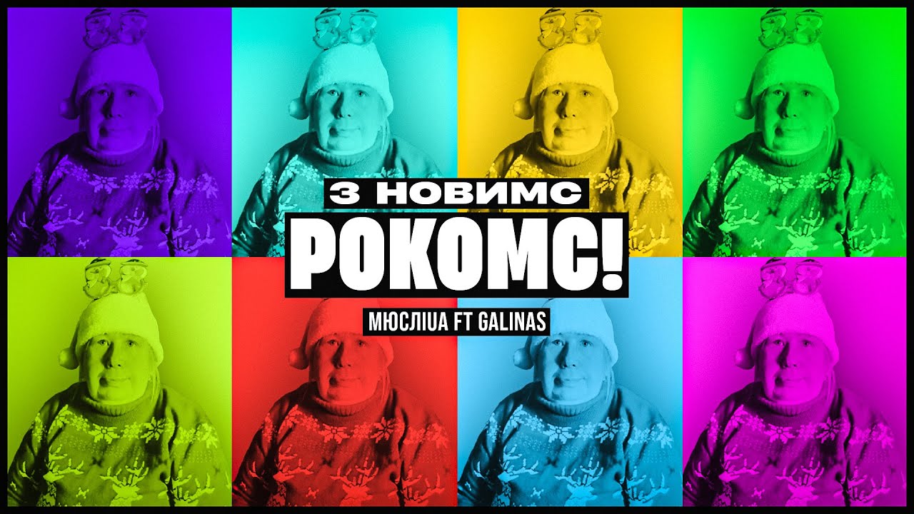 Мюслі ua з різдвом everybody