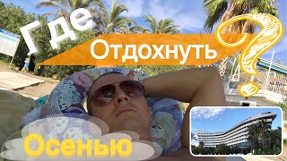 Прямой эфир с отдыха 🌴Турция 🌴 Все включено 2018 Куда поехать отдыхать с детьми. Конкорд де люкс Прямой эфир с отдыха 🌴Турция 🌴 Все включено 2018 Куда поехать отдыхать с детьми. Конкорд де люкс