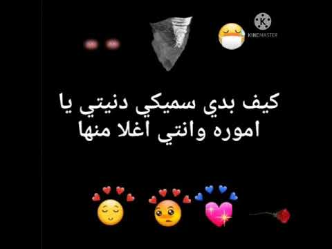 بحبك ياعمري