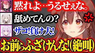 【まとめ】完璧すぎる”ころ虐”をかまして戌神ころねを煽り散らかすホロメン爆笑シーン17連発w【ホロライブ 宝鐘マリン 猫又おかゆ おかころ 獅白ぼたん SMOK 大神ミオ 切り抜き Vtuber】