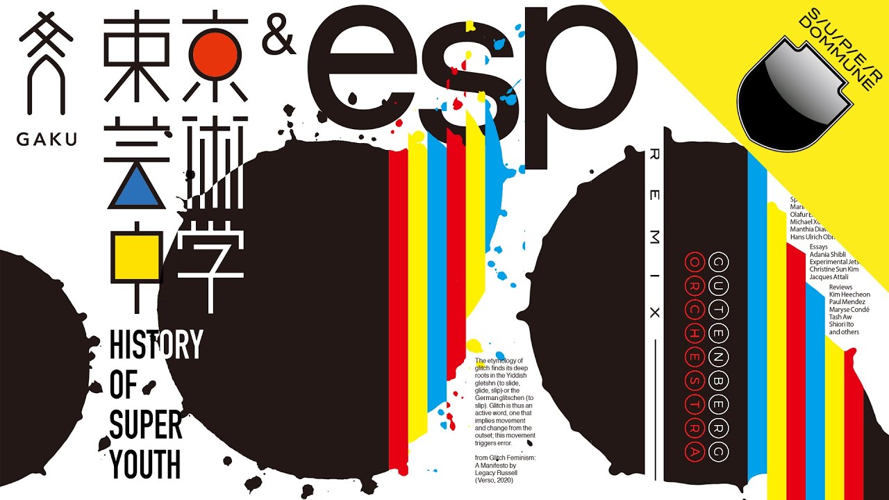 東京esp Explore Tumblr Posts And Blogs Tumgir