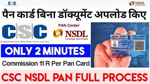 CSC NSDL PAN Card Apply Online | Full Process | PAN card e KYC | Make PAN card with just OTP