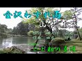 金沢わすれ雨 山本あき Cover ひと粒の真珠