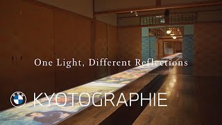 【BMW】KYOTOGRAPHIE Wing Shya（ウィン・シャ）展　One Light, Different Reflections ～一光諸影 ＜エピソード3＞