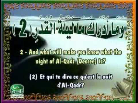 الشيخ عبد الباسط سورة ليلة القدر 