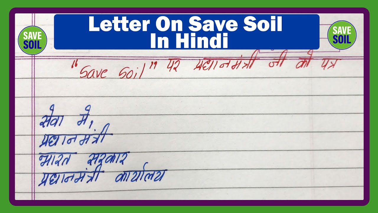 Soil Conservation Essay In Hindi Sitedoct