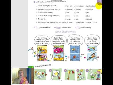 Grade 3. N22/ pg. 25 Super Suzy's Magic - გვ.25. სუპერ სუზი ჯადოქარია