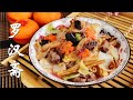 南乳羅漢齋Braised Vegetables with Red Fermented Beancurd (Vegetarian)