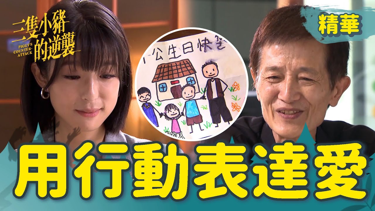 Live 三隻小豬的逆襲round 49 看板taiwandrama 批踢踢實業坊 Live 三隻小豬的逆襲round 49 看板taiwandrama 批踢踢實業坊