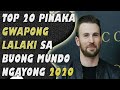 20 Pinaka Gwapo Sa Buong Mundo 2020 | Jevara PH