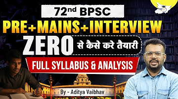 72nd BPSC Complete Guide Prelims से Interview तक – Zero से Topper बनने की तैयारी | BY Aditya Sir