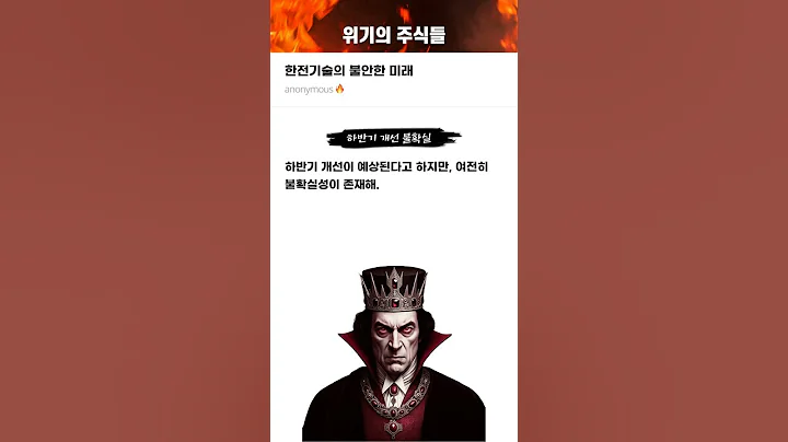 한전기술의 불안한 미래 #20251029#한전기술#위기의주식들