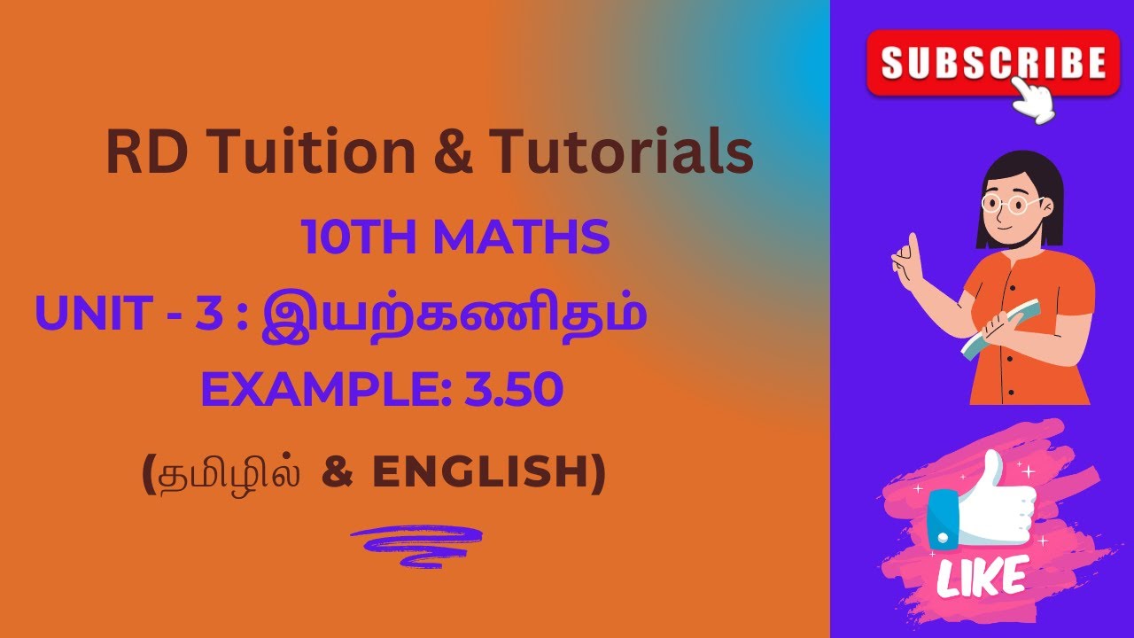 10th Maths unit - 3 : இயற்கணிதம் Example: 3.50 RD TUITION & TUTORIALS ...