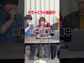 【TikTokで大バズり中!】「ほんまやで☆なんでやねん☆しらんけど/モナキ」を即興でハモったら最高すぎた!