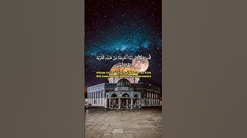 The Holy Quran القرآن الكريم