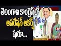 Operation Akarsh begins in TCong.; TRS leaders Q