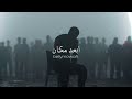Belly Mowafi Abaad Makan Official Lyrics Video 2023 بيلي موافي أبعد مكان