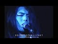 NINGEN ISU/Yuigonjou Housou (LIVE)〔人間椅子/遺言状放送・ライブ映像〕[CC|Romaji]