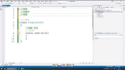 【C#零基础入门教程 Visual Studio 2022】人生低谷来学C#   004   4、补充说明：注释