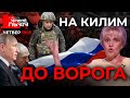 ФАРІОН, ДРОЗДОВ, КРАВЧУК про план Путіна | Першогрудневий непереворот 🔴 Ток-шоу ГВЛ від 02.12.21