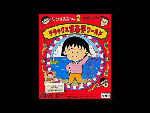 (gb)ちびまる子ちゃん2-デラックスまる子ワールド/chibi-maruko-chan-2:-deluxe-maruko-world-soundtrack