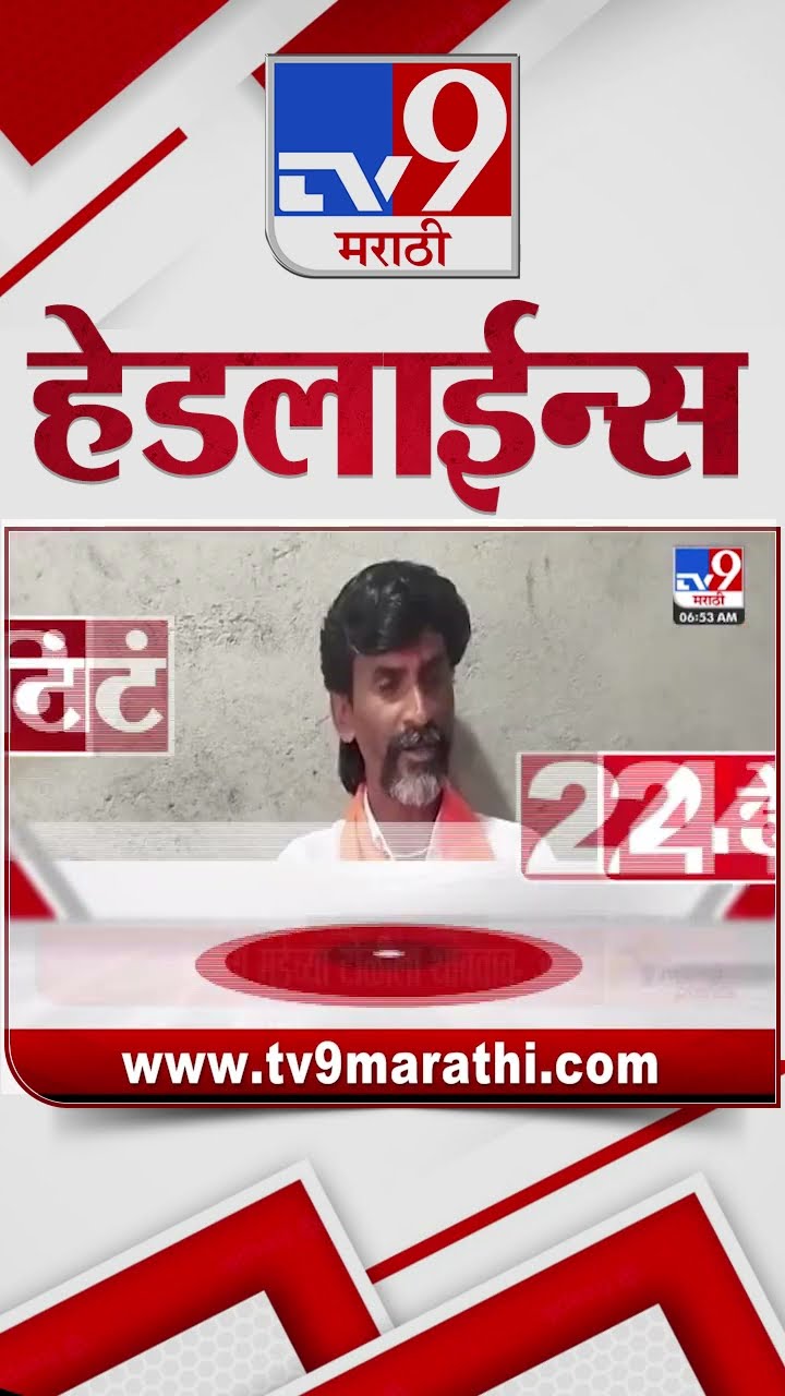 Tv9 Marathi News Top Headline Today 16 January 2025 11 PM 4 Minutes 24 Headline Maharashtra Politics