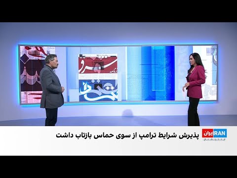 مروری بر روزنامه های دوشنبه ۱۴ مهر با محمد رهبر