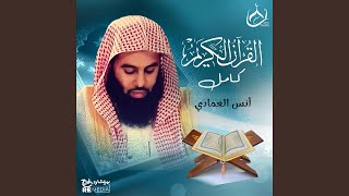 Download Lagu Al-Anbiya MP3