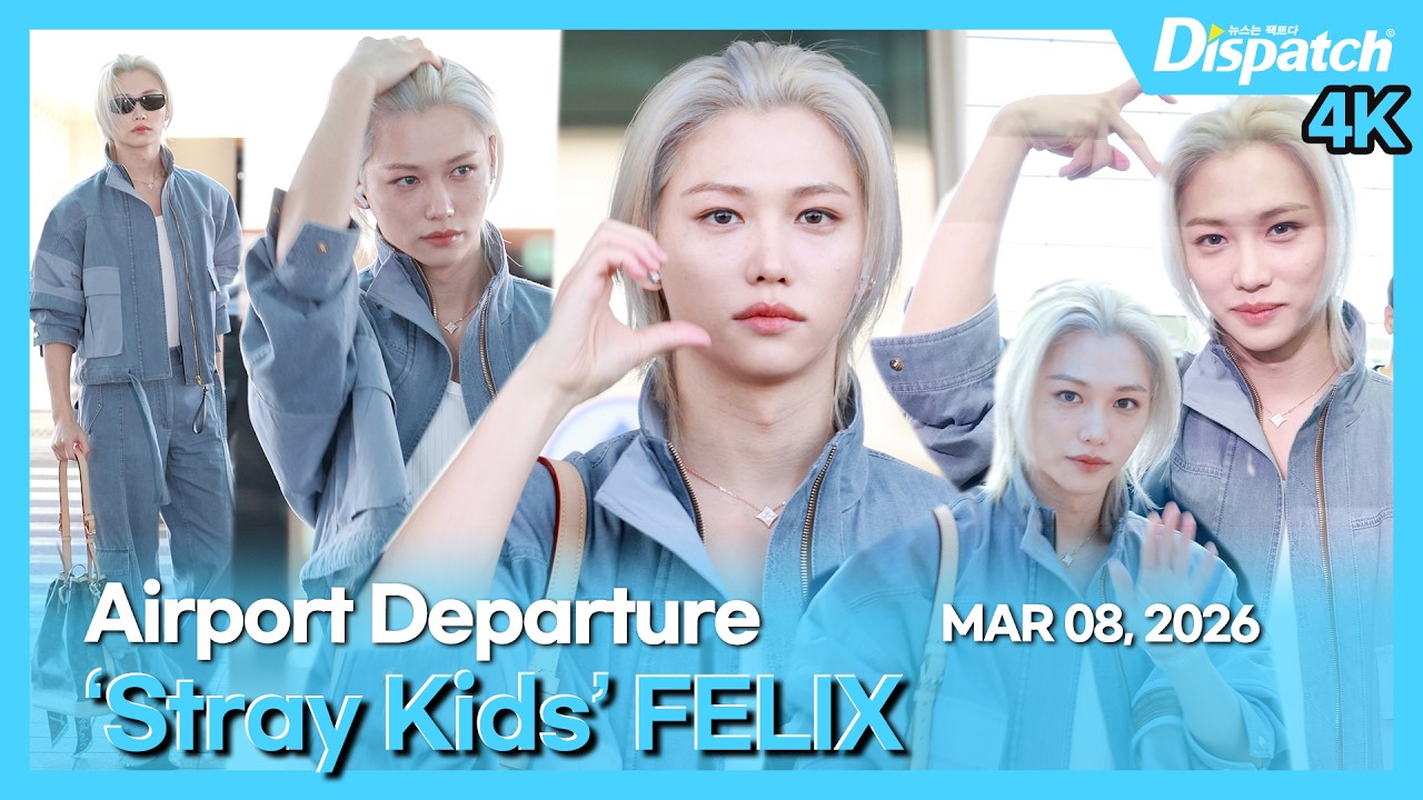 필릭스(스트레이 키즈), 