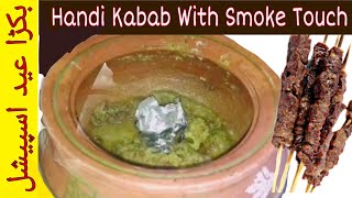 Eid Special Handi Dum Kabab | Handi Kabab Recipe | How to make Handi Kabab By Food Secret By Uzma