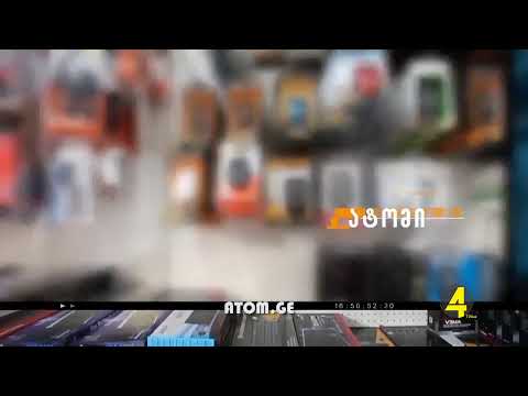 ქრონიკა  20:30-ზე 2-11-2019